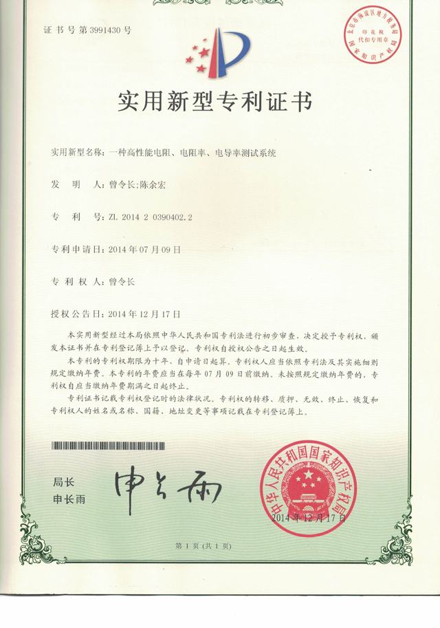 一種高電阻、電阻率測試儀系統(tǒng)